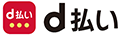 d払い